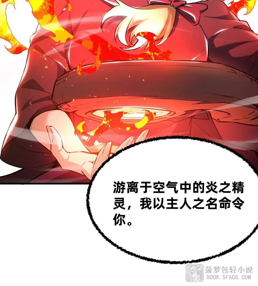 凤傲天小说里的黄毛反派也想幸福 26 有本事冲我来 第45页