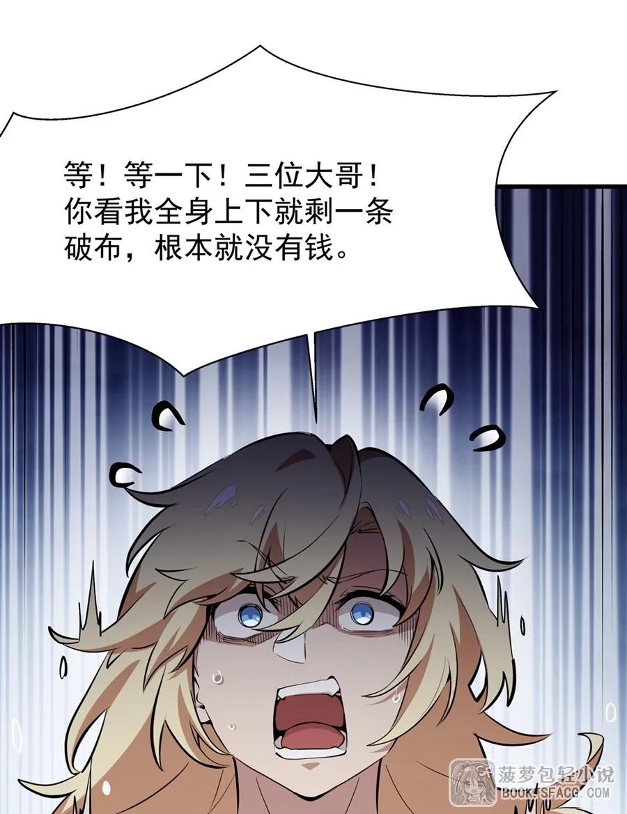 凤傲天小说里的黄毛反派也想幸福 26 有本事冲我来 第36页