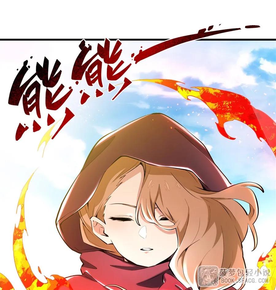 凤傲天小说里的黄毛反派也想幸福 26 有本事冲我来 第44页