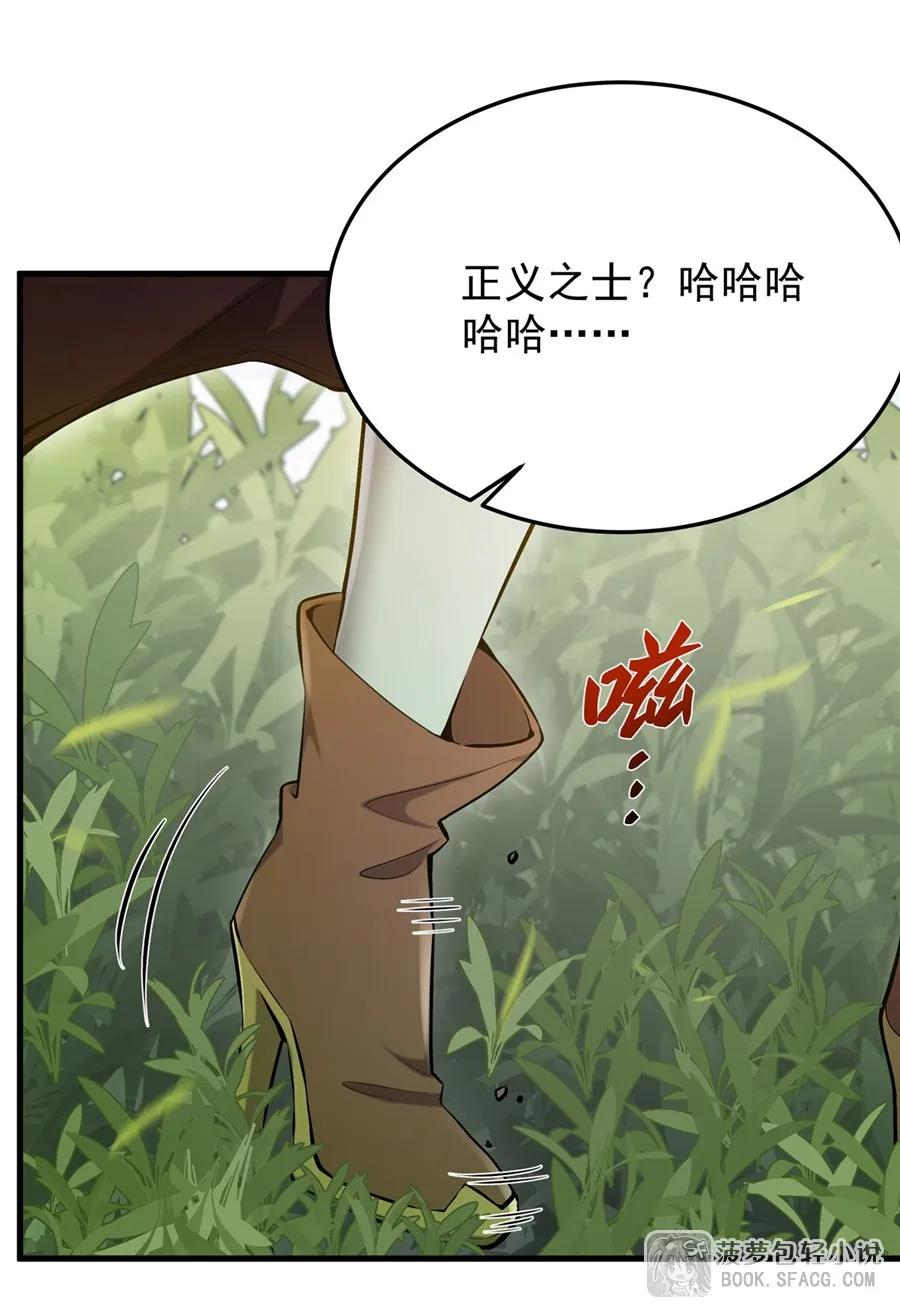 凤傲天小说里的黄毛反派也想幸福 26 有本事冲我来 第21页