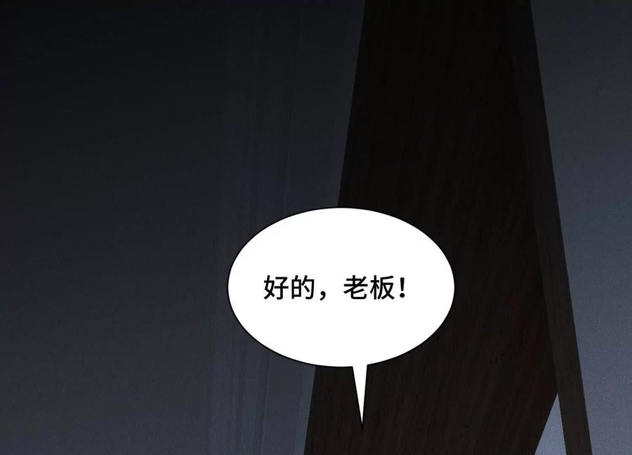 《超频玩家》转变 第59页