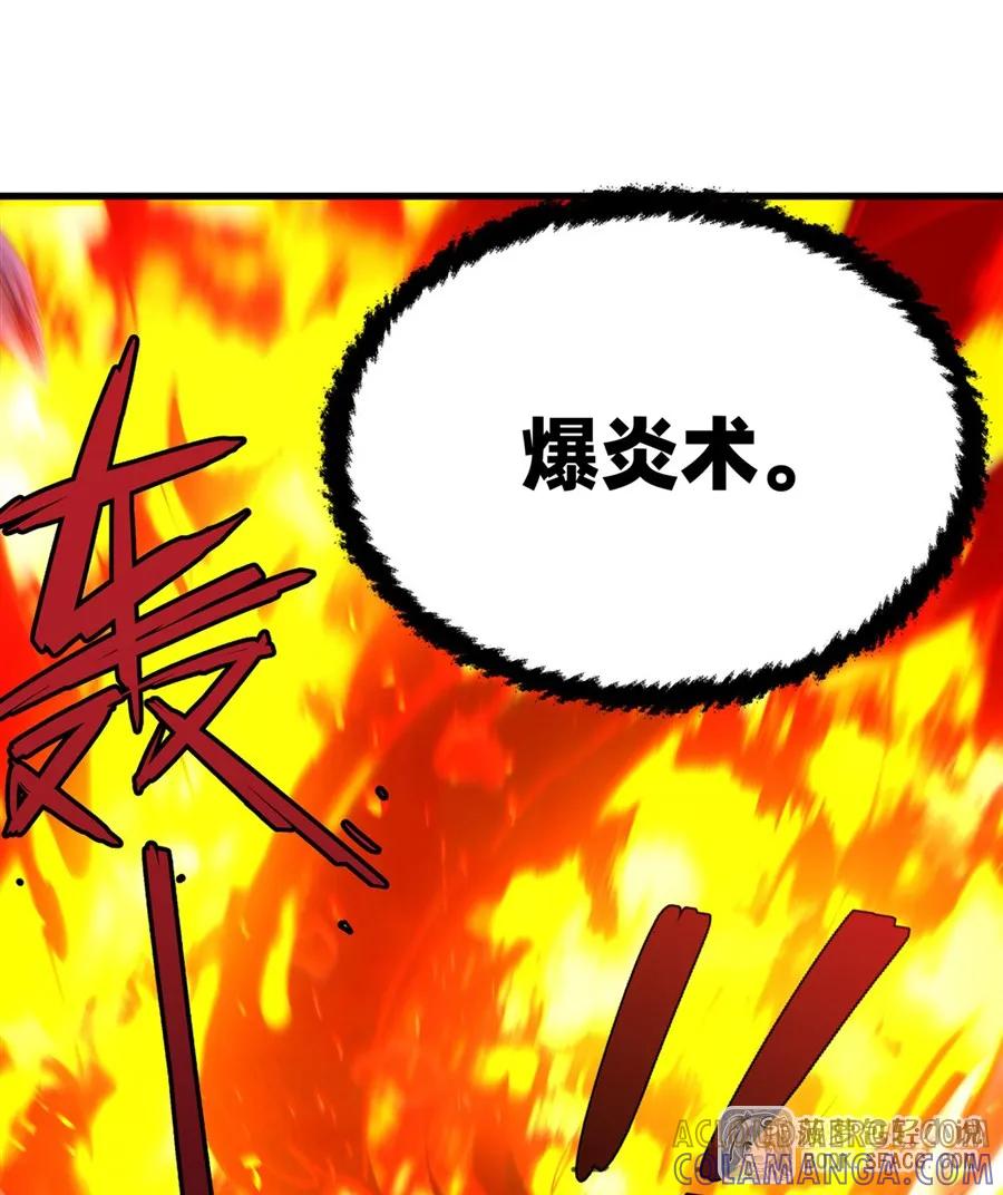 凤傲天小说里的黄毛反派也想幸福 26 有本事冲我来 第46页