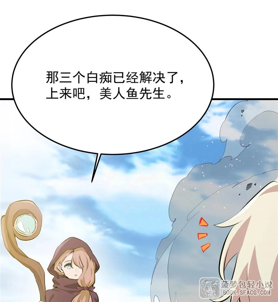凤傲天小说里的黄毛反派也想幸福 26 有本事冲我来 第51页