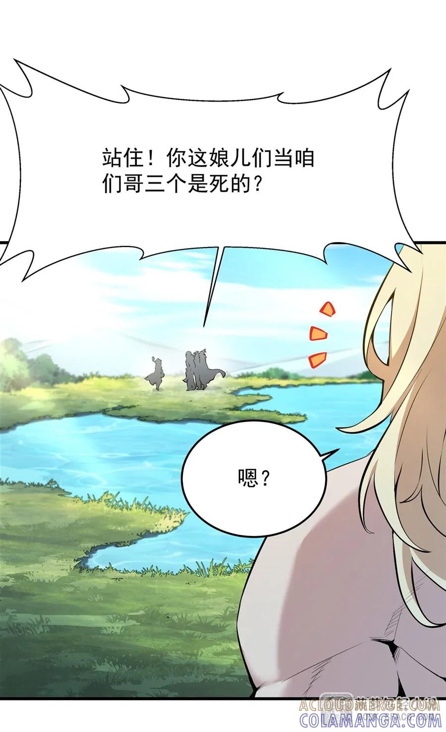 凤傲天小说里的黄毛反派也想幸福 26 有本事冲我来 第13页