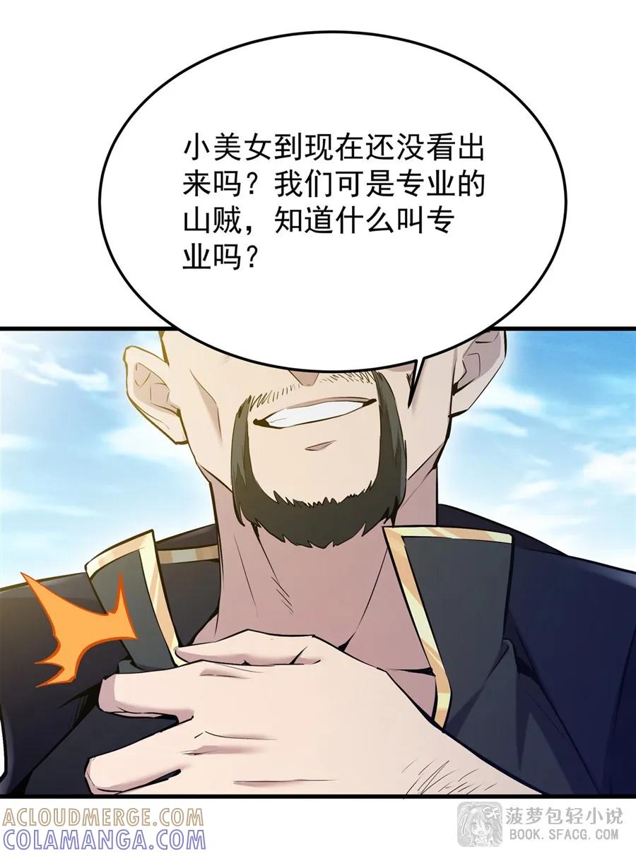 凤傲天小说里的黄毛反派也想幸福 26 有本事冲我来 第22页