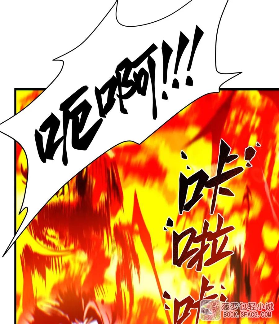 凤傲天小说里的黄毛反派也想幸福 26 有本事冲我来 第48页