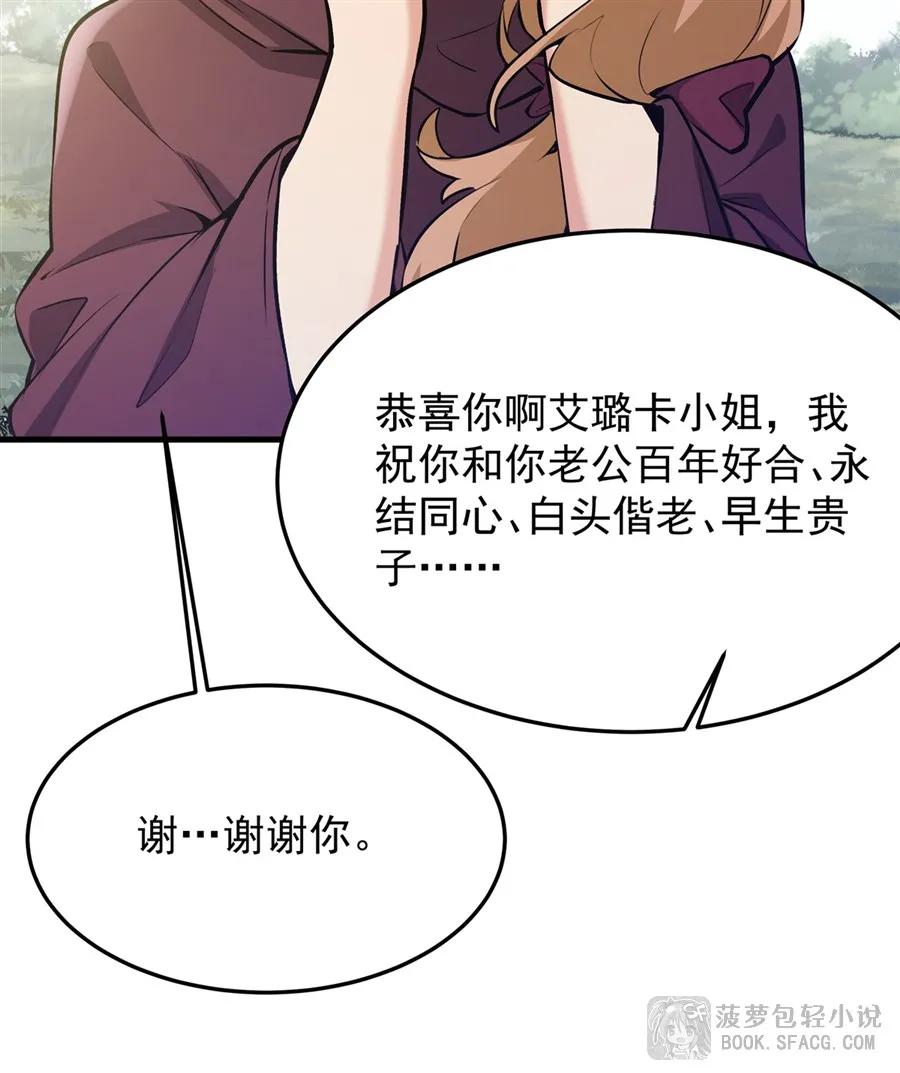 凤傲天小说里的黄毛反派也想幸福 26 有本事冲我来 第59页