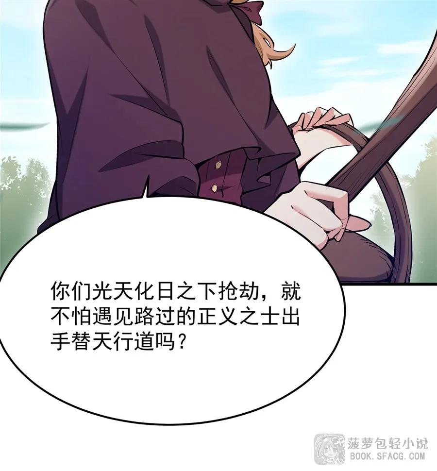 凤傲天小说里的黄毛反派也想幸福 26 有本事冲我来 第20页