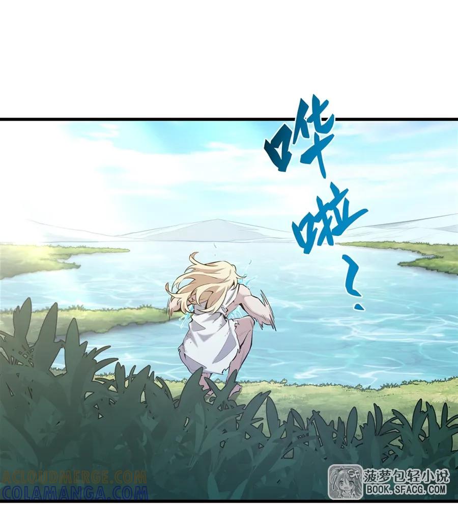 凤傲天小说里的黄毛反派也想幸福 26 有本事冲我来 第10页