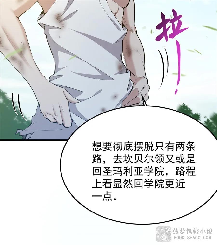 凤傲天小说里的黄毛反派也想幸福 26 有本事冲我来 第9页