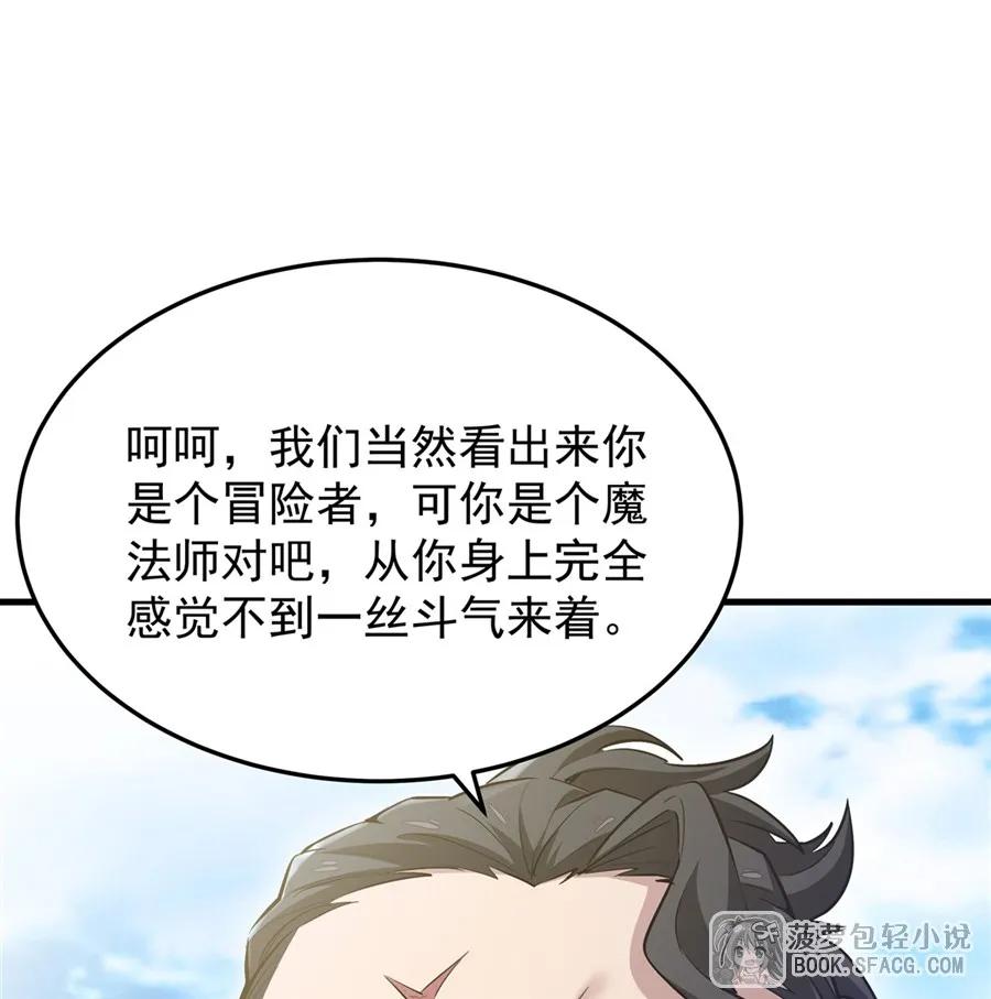 凤傲天小说里的黄毛反派也想幸福 26 有本事冲我来 第17页