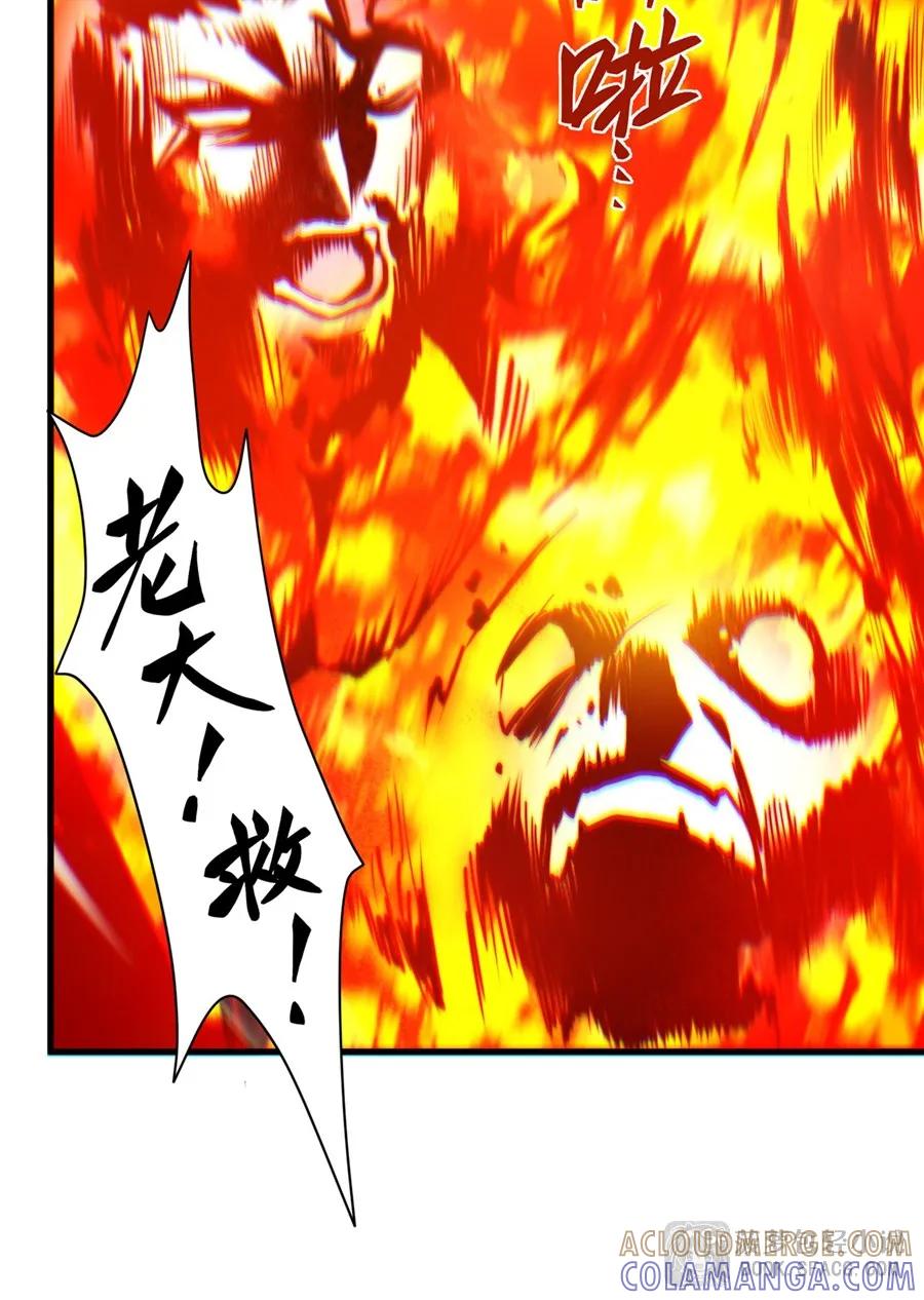 凤傲天小说里的黄毛反派也想幸福 26 有本事冲我来 第49页