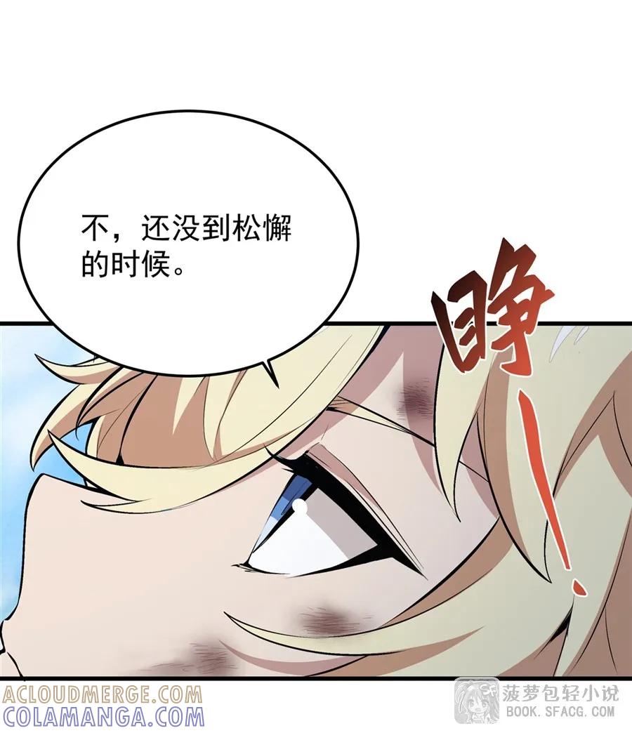 凤傲天小说里的黄毛反派也想幸福 26 有本事冲我来 第7页