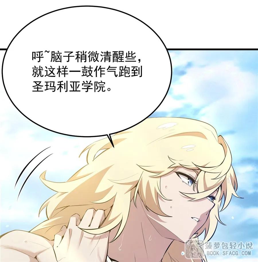 凤傲天小说里的黄毛反派也想幸福 26 有本事冲我来 第11页