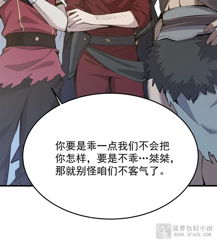 凤傲天小说里的黄毛反派也想幸福 26 有本事冲我来 第15页