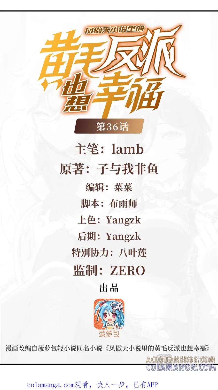 凤傲天小说里的黄毛反派也想幸福 36 枯萎之王降临 第1页