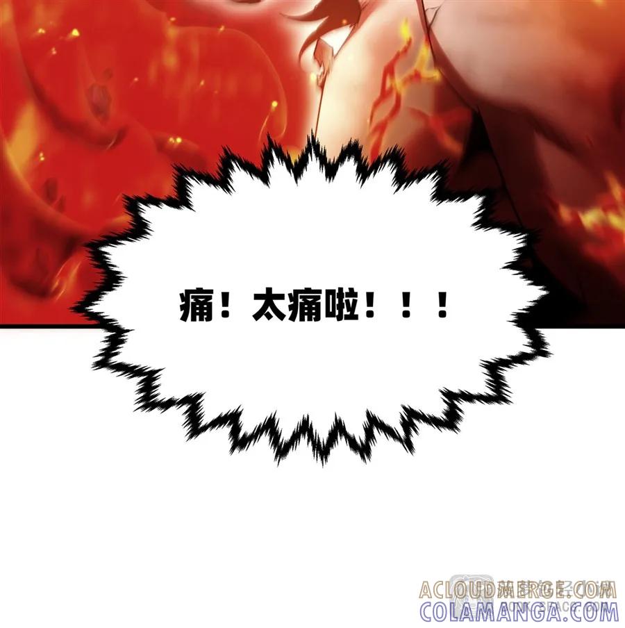 凤傲天小说里的黄毛反派也想幸福 36 枯萎之王降临 第37页