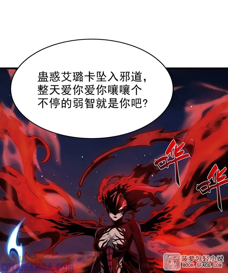 凤傲天小说里的黄毛反派也想幸福 36 枯萎之王降临 第49页