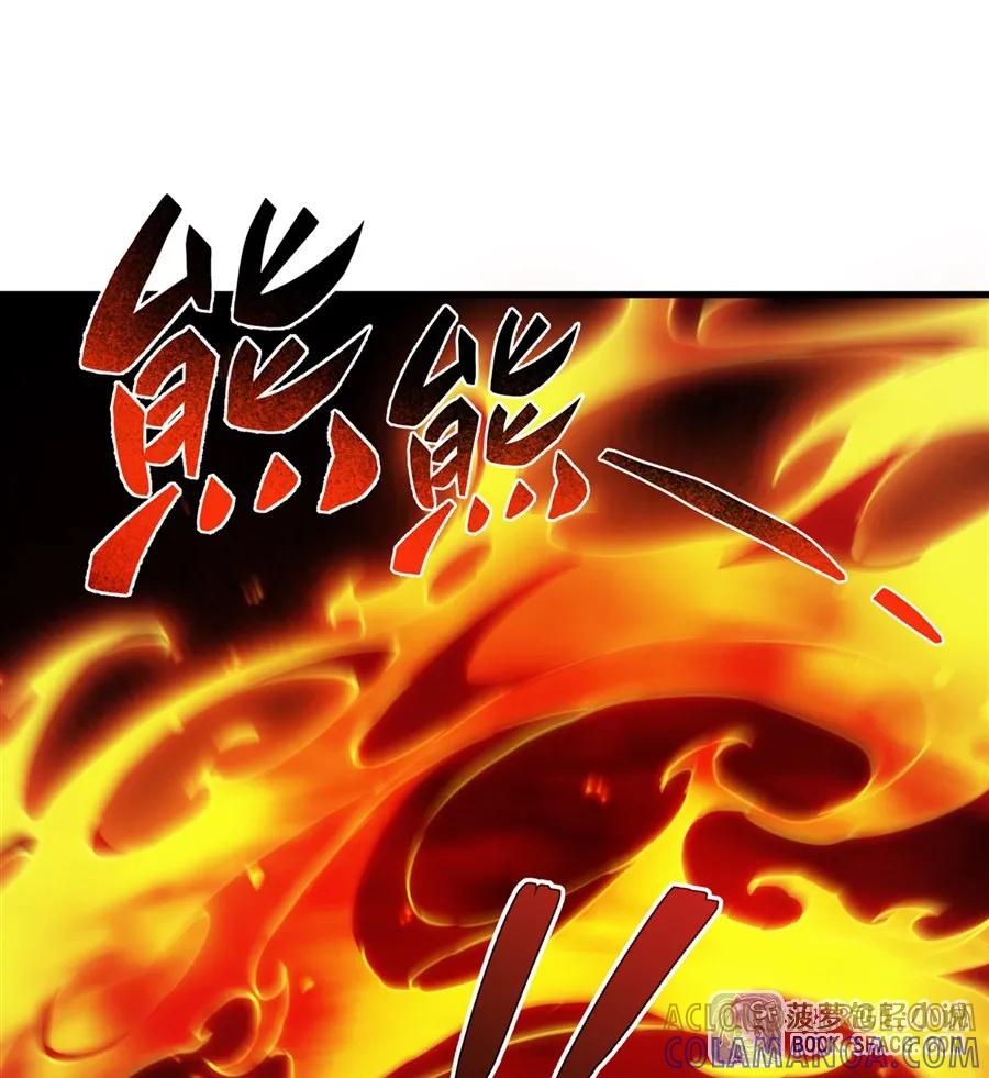 凤傲天小说里的黄毛反派也想幸福 36 枯萎之王降临 第10页
