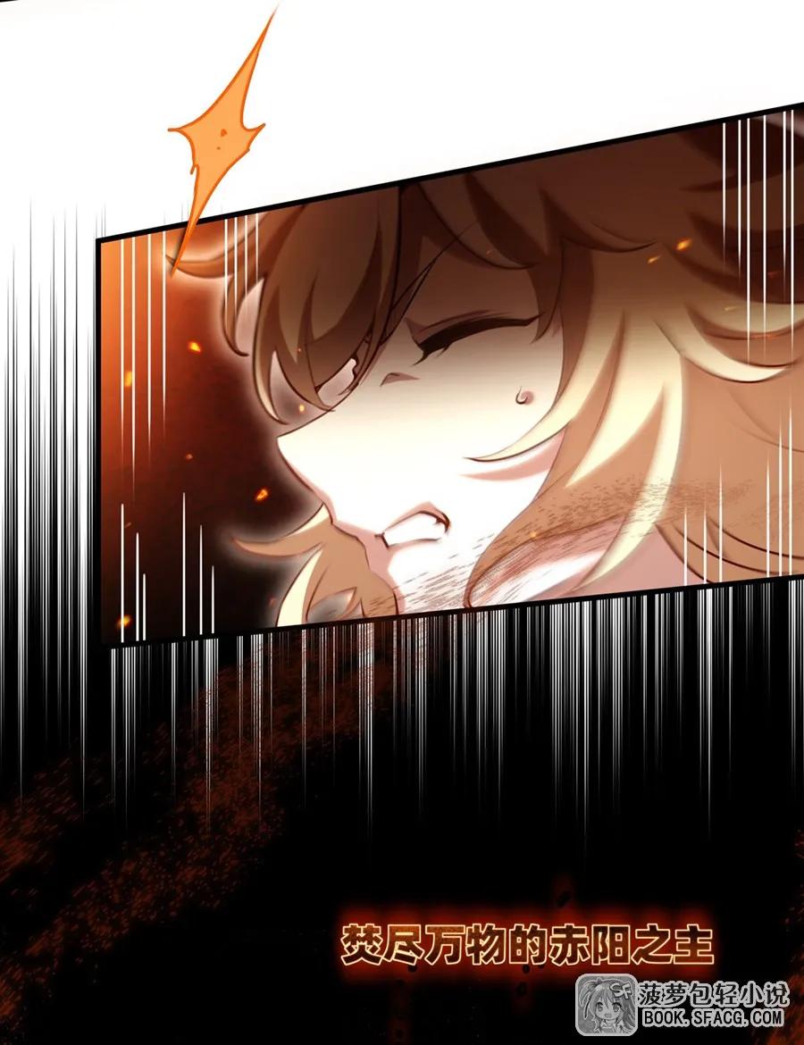 凤傲天小说里的黄毛反派也想幸福 36 枯萎之王降临 第5页