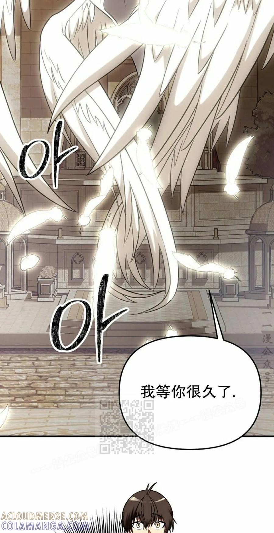 《在疯狂世界里当配角》第39集 第93页