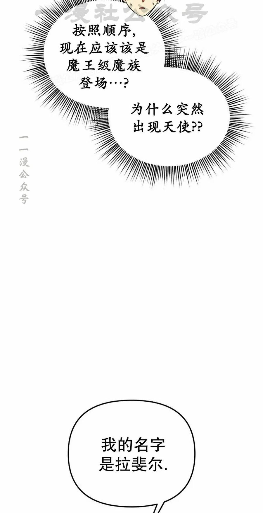 《在疯狂世界里当配角》第39集 第94页