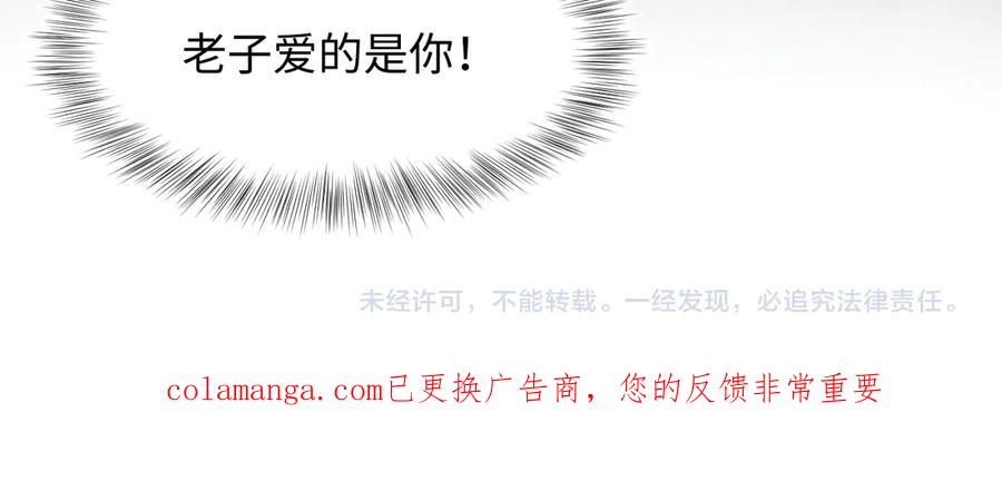 【快穿】绝美白莲在线教学 429 计划与意外 第100页