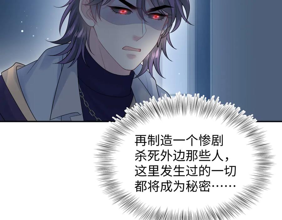 【快穿】绝美白莲在线教学 429 计划与意外 第86页