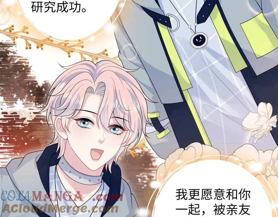 【快穿】绝美白莲在线教学 429 计划与意外 第93页