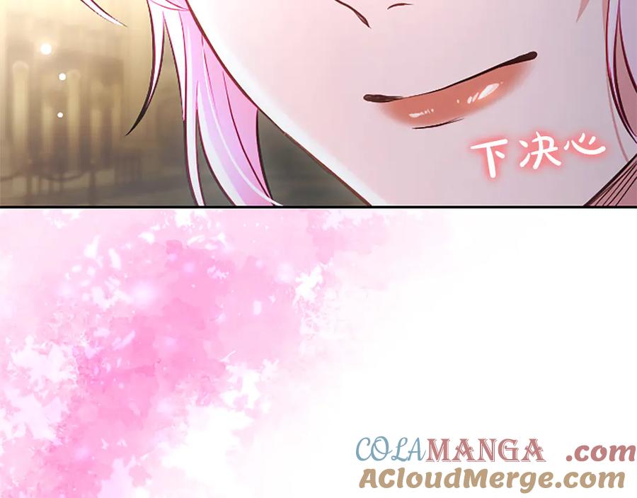 混世皇太子只对我恋爱脑 第45话 不要走 第81页
