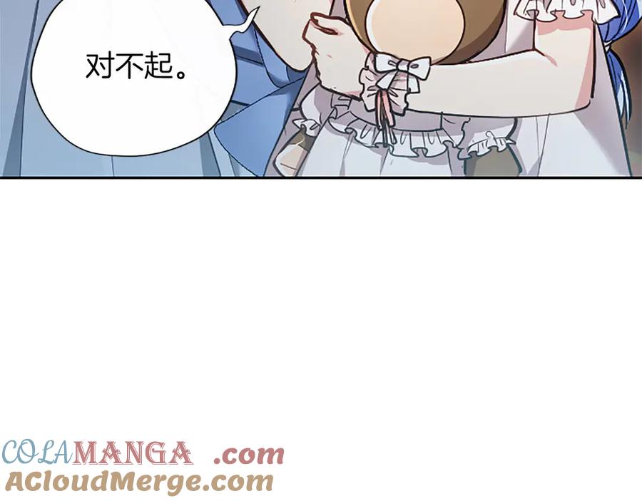 混世皇太子只对我恋爱脑 第45话 不要走 第49页