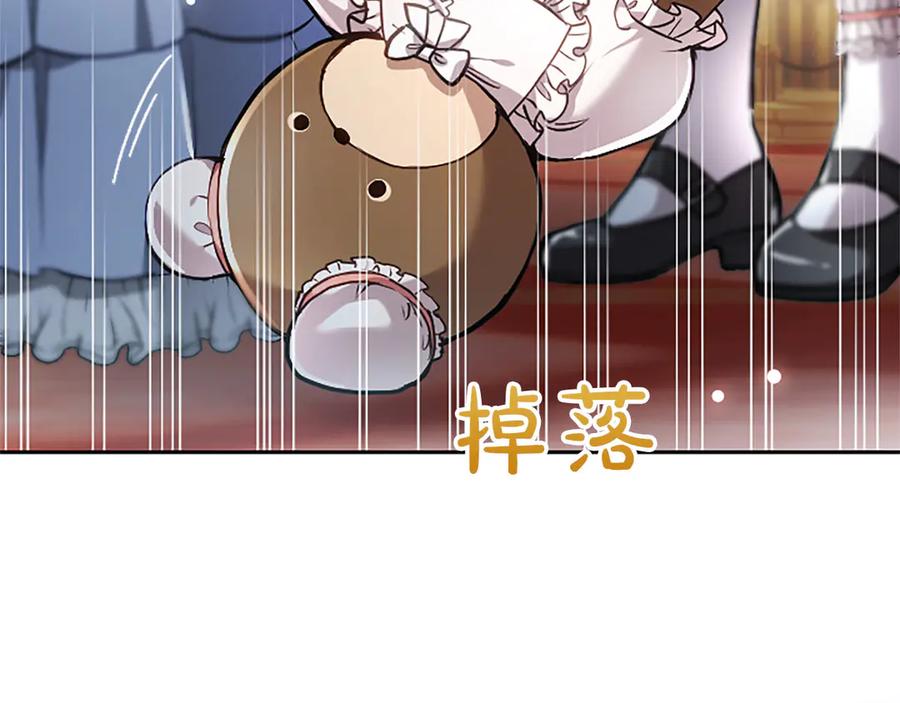 混世皇太子只对我恋爱脑 第45话 不要走 第74页