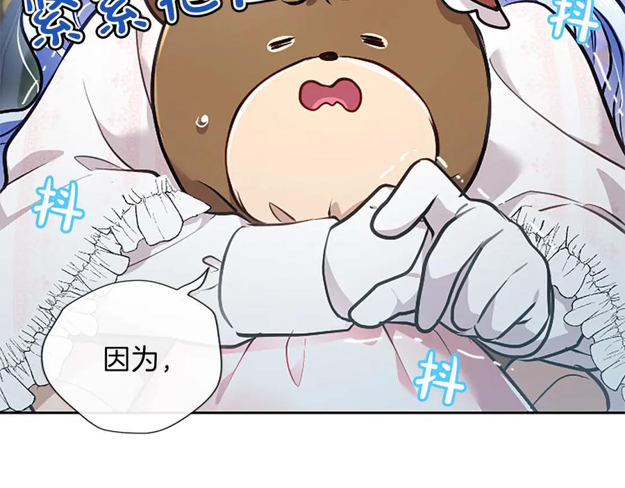 混世皇太子只对我恋爱脑 第45话 不要走 第138页
