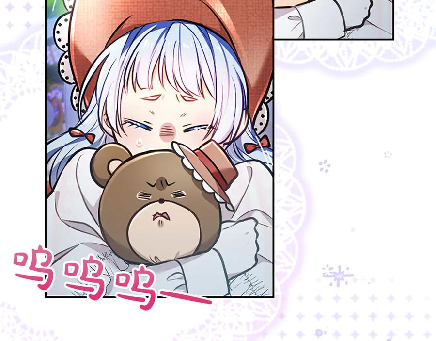 混世皇太子只对我恋爱脑 第45话 不要走 第135页