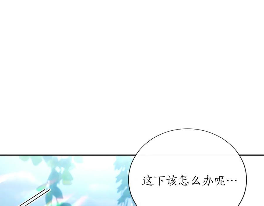 混世皇太子只对我恋爱脑 第45话 不要走 第124页