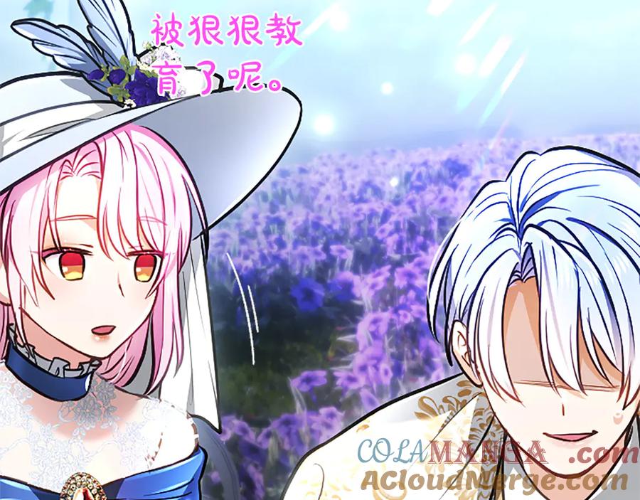 混世皇太子只对我恋爱脑 第45话 不要走 第149页