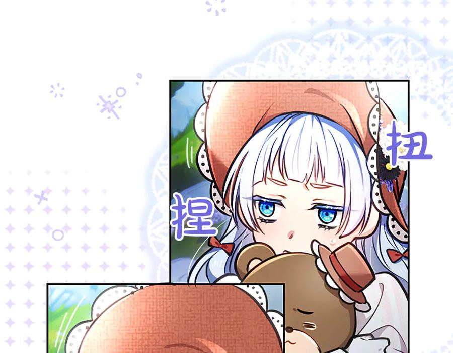 混世皇太子只对我恋爱脑 第45话 不要走 第134页