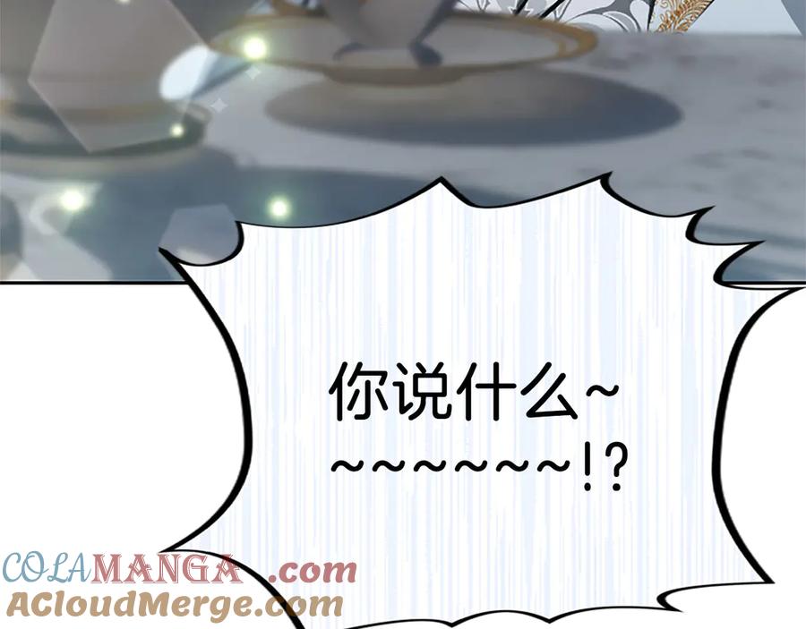 混世皇太子只对我恋爱脑 第45话 不要走 第145页
