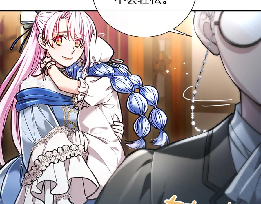 混世皇太子只对我恋爱脑 第45话 不要走 第102页