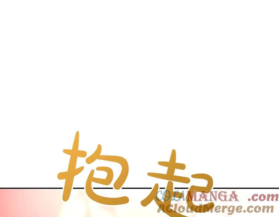 混世皇太子只对我恋爱脑 第45话 不要走 第85页