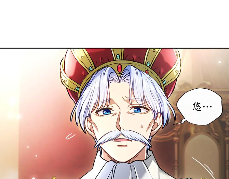 混世皇太子只对我恋爱脑 第45话 不要走 第71页