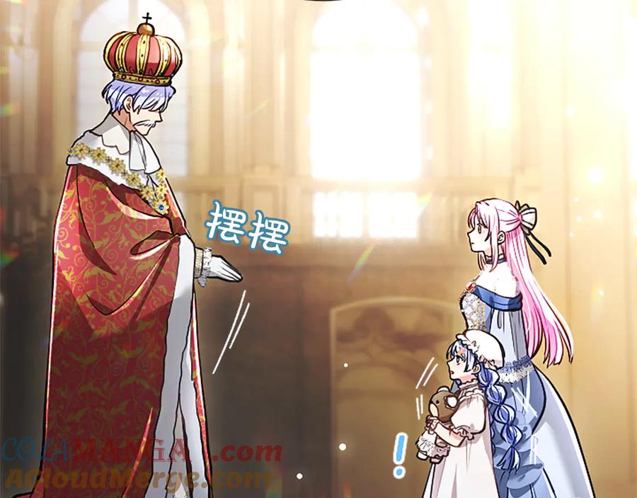 混世皇太子只对我恋爱脑 第45话 不要走 第53页