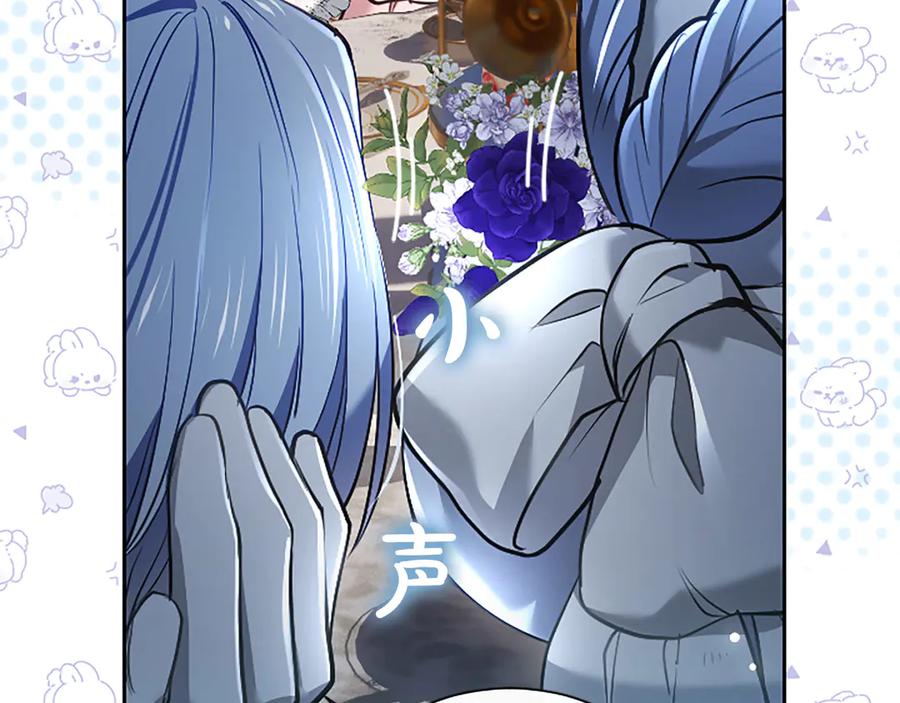 混世皇太子只对我恋爱脑 第45话 不要走 第115页