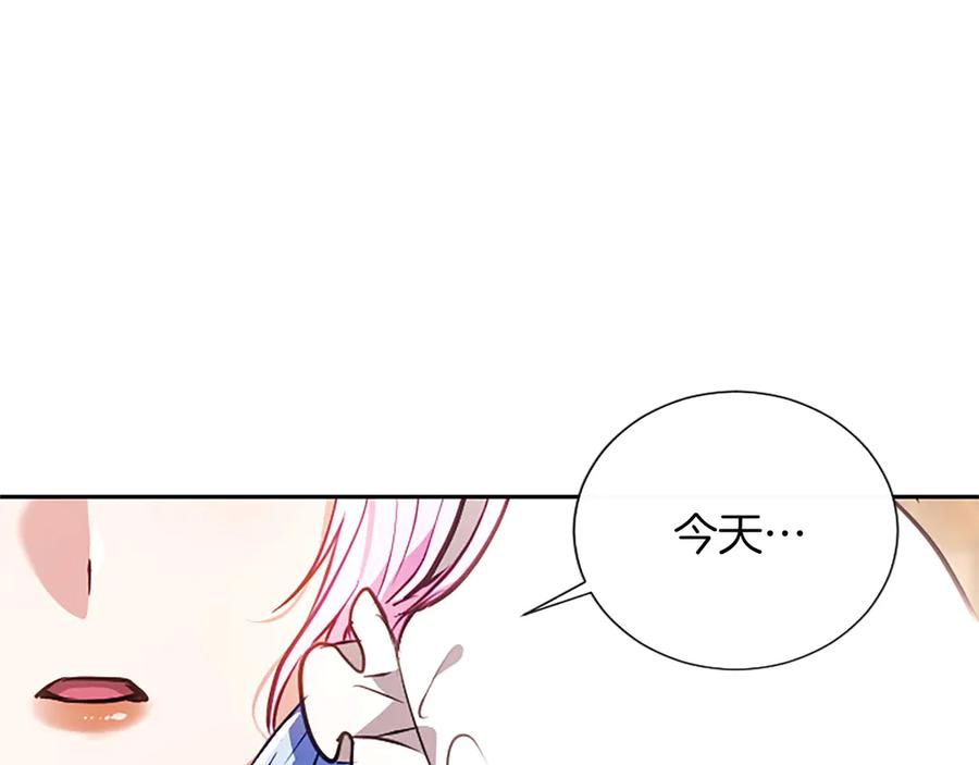 混世皇太子只对我恋爱脑 第45话 不要走 第95页