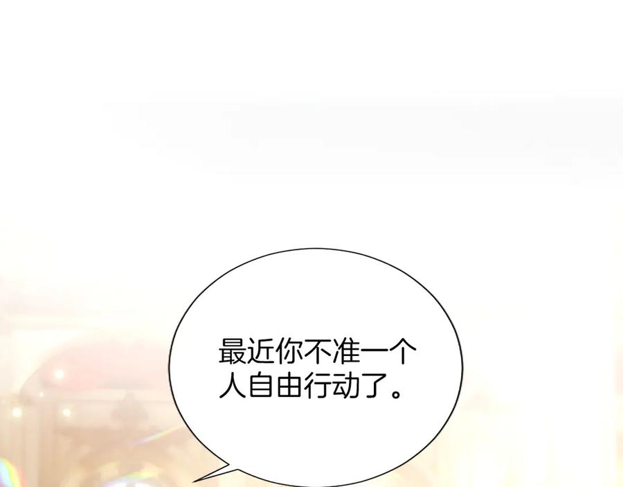 混世皇太子只对我恋爱脑 第45话 不要走 第52页
