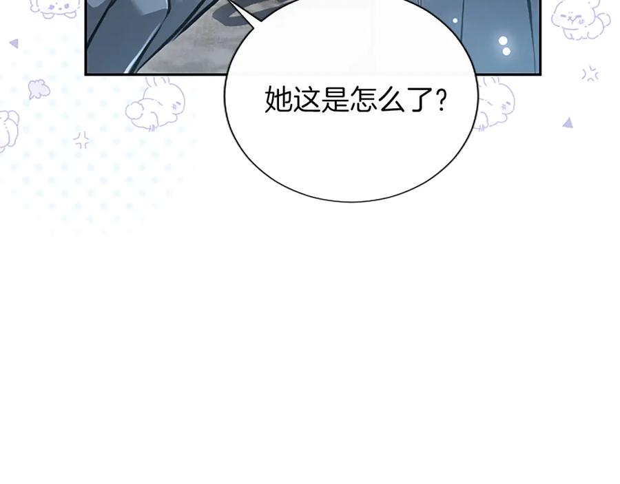 混世皇太子只对我恋爱脑 第45话 不要走 第116页