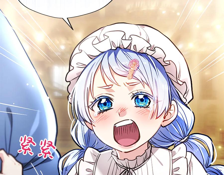 混世皇太子只对我恋爱脑 第45话 不要走 第68页