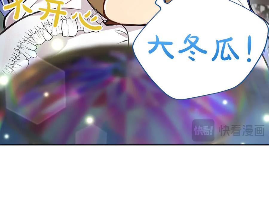 混世皇太子只对我恋爱脑 第45话 不要走 第123页