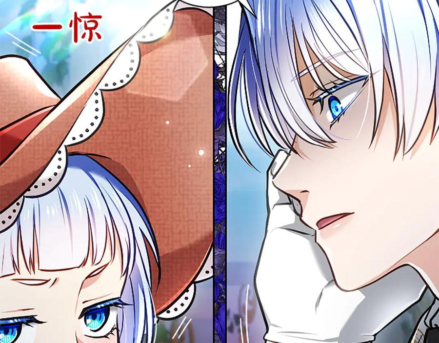 混世皇太子只对我恋爱脑 第45话 不要走 第131页