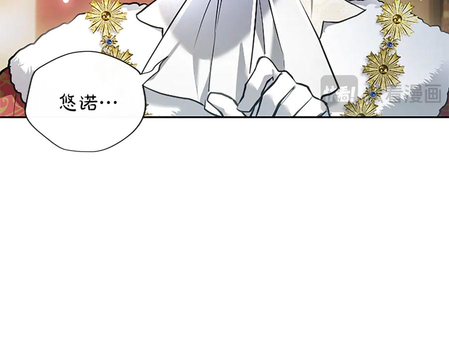 混世皇太子只对我恋爱脑 第45话 不要走 第72页